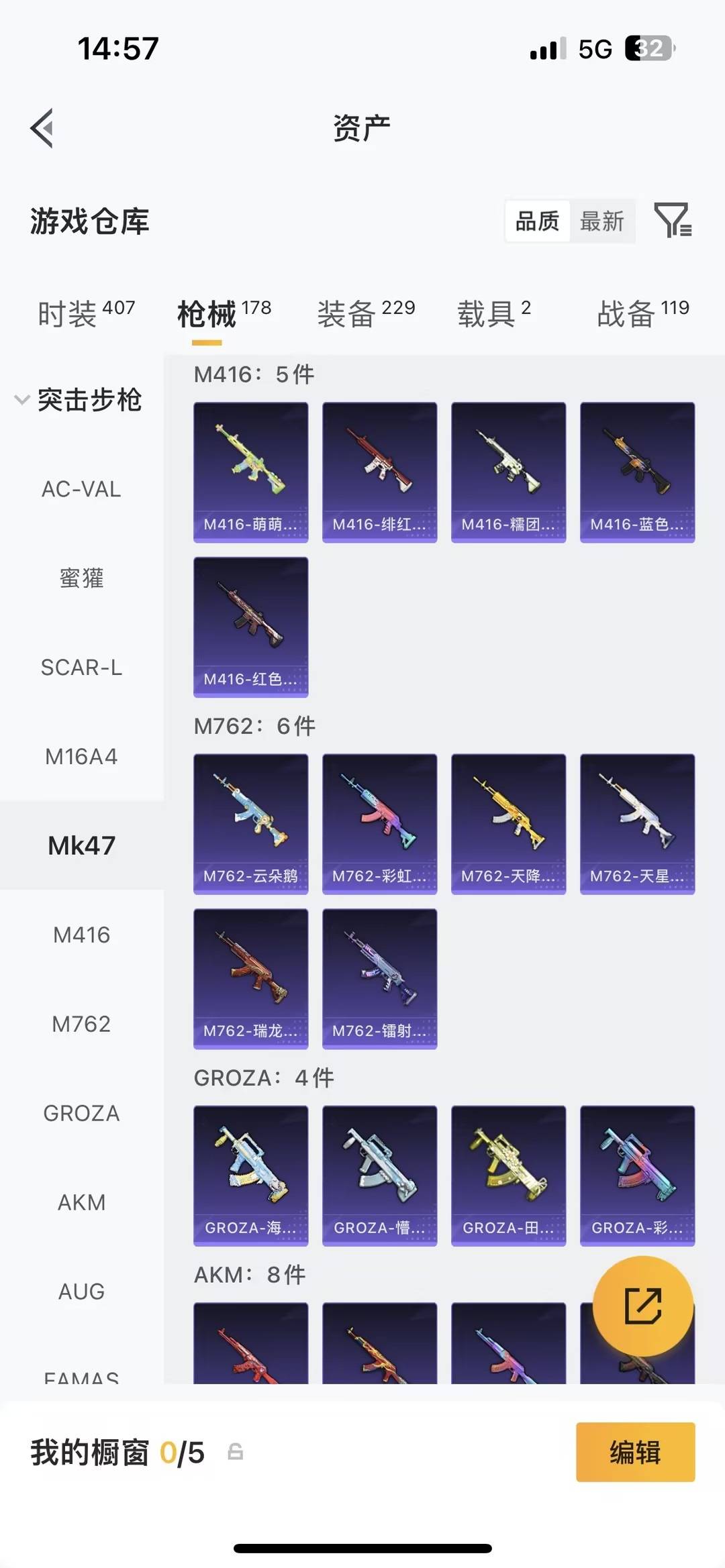 HPLX4130093和平精英账号详情图11