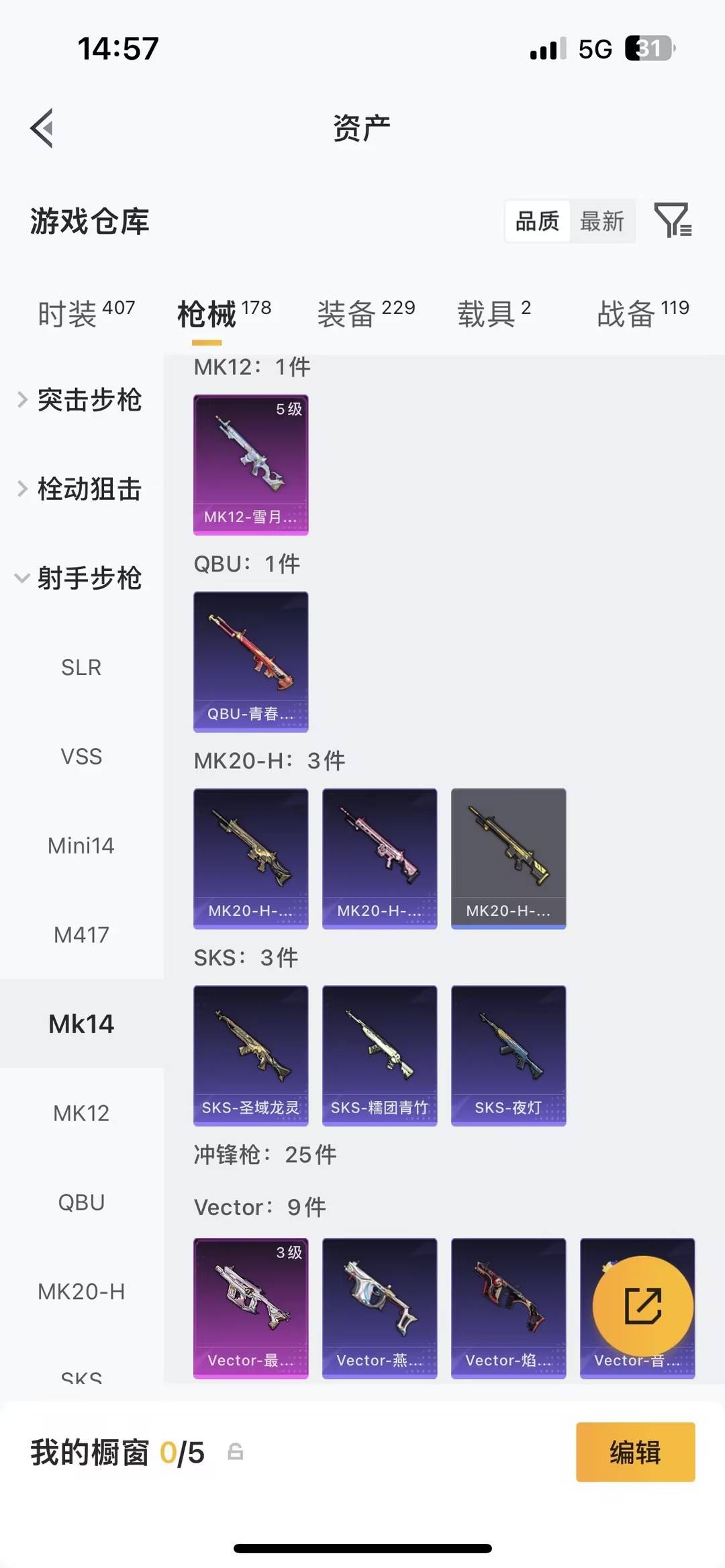 HPLX4130093和平精英账号详情图16