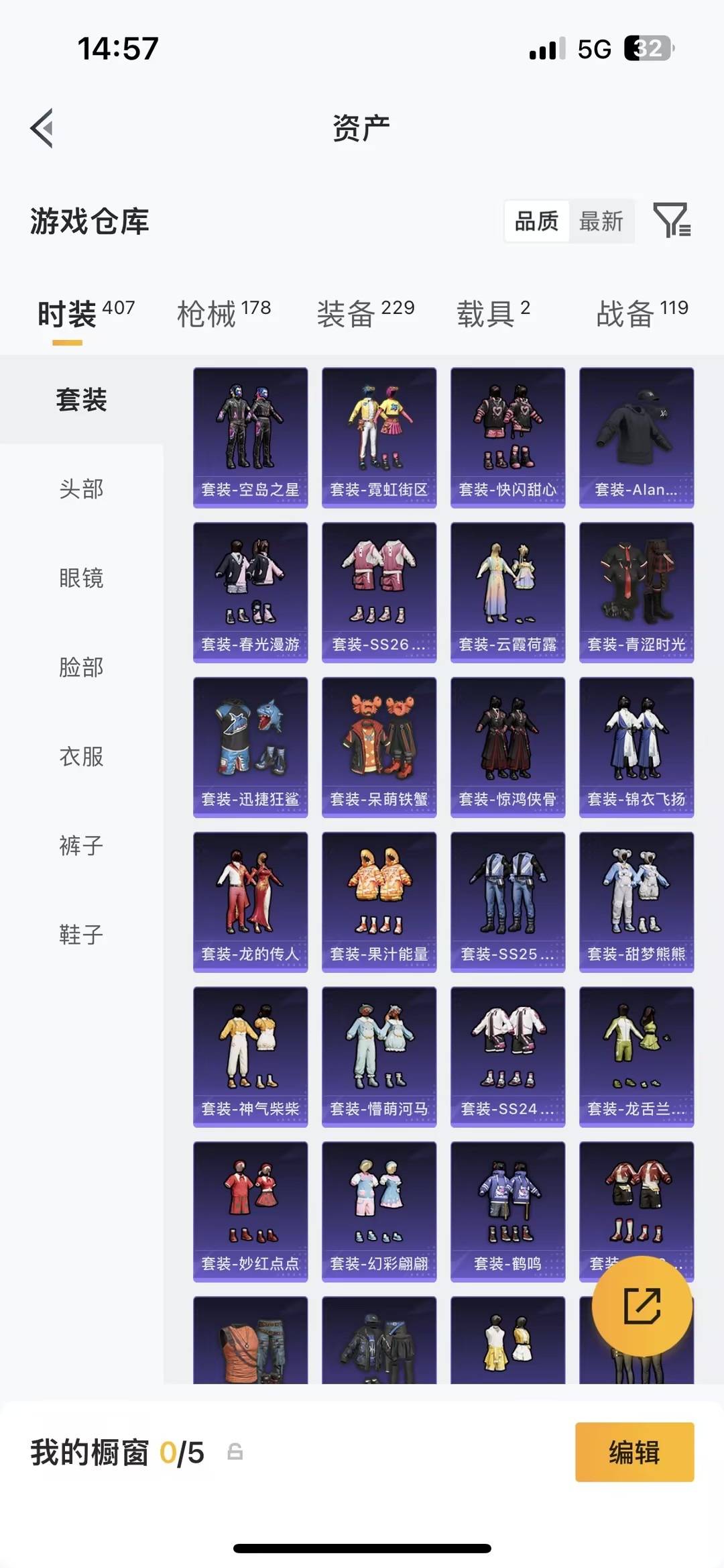 HPLX4140671和平精英账号详情图7