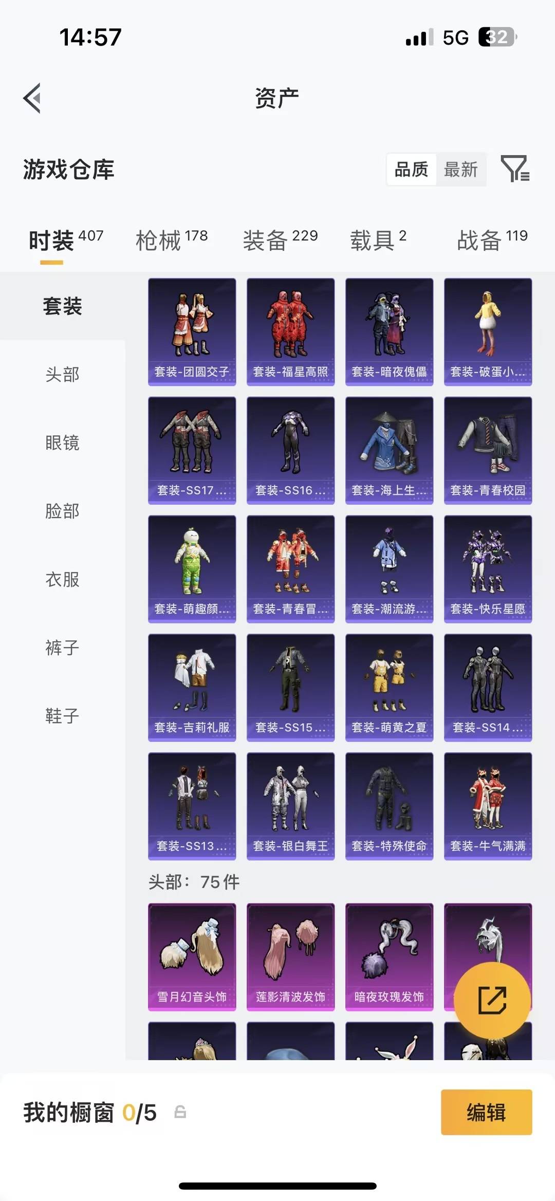 HPLX4140671和平精英账号详情图9