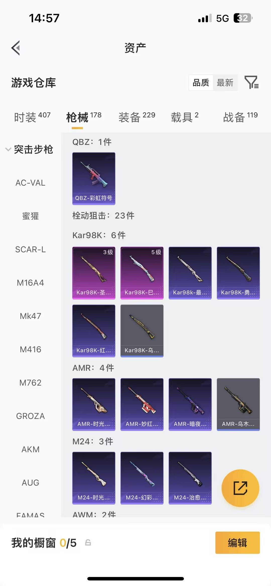 HPLX4140671和平精英账号详情图13