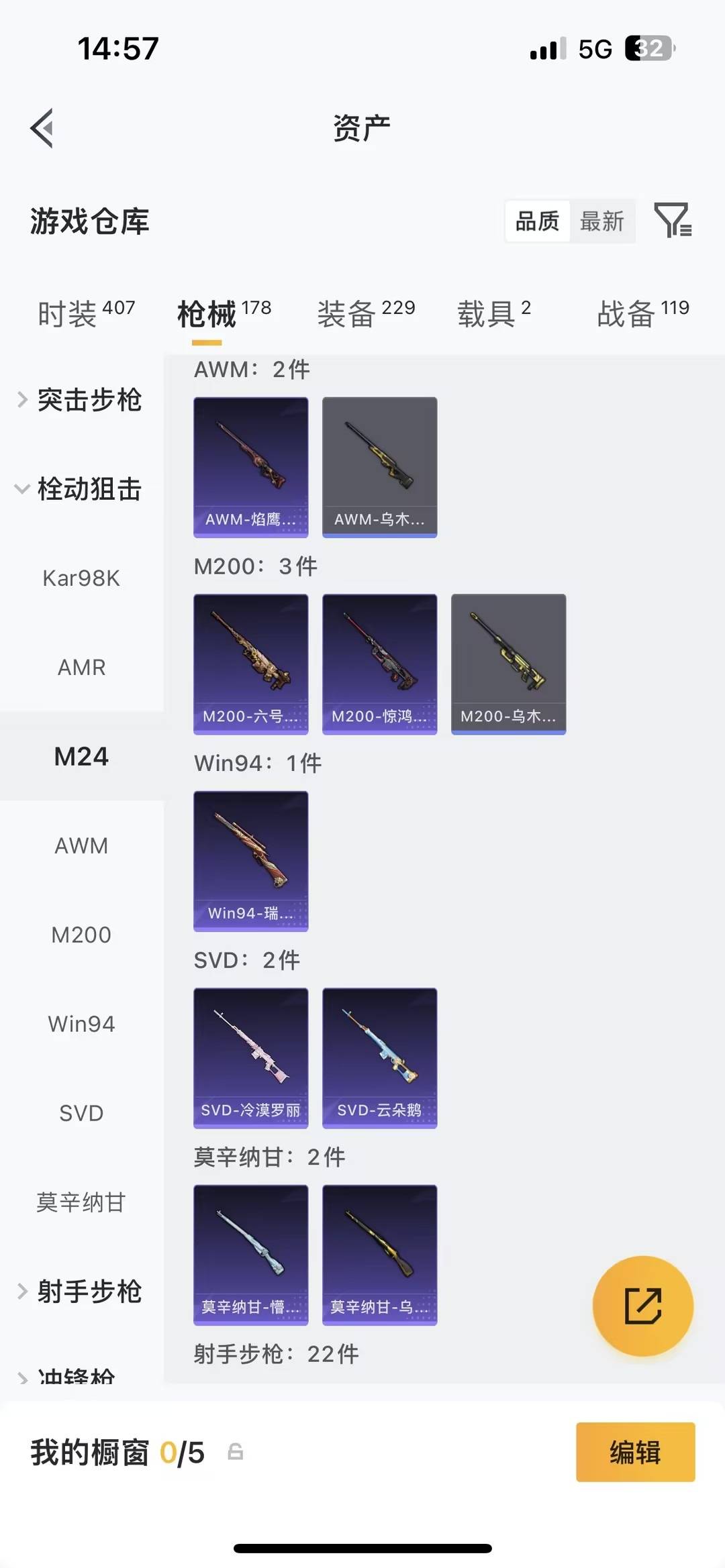 HPLX4140671和平精英账号详情图14