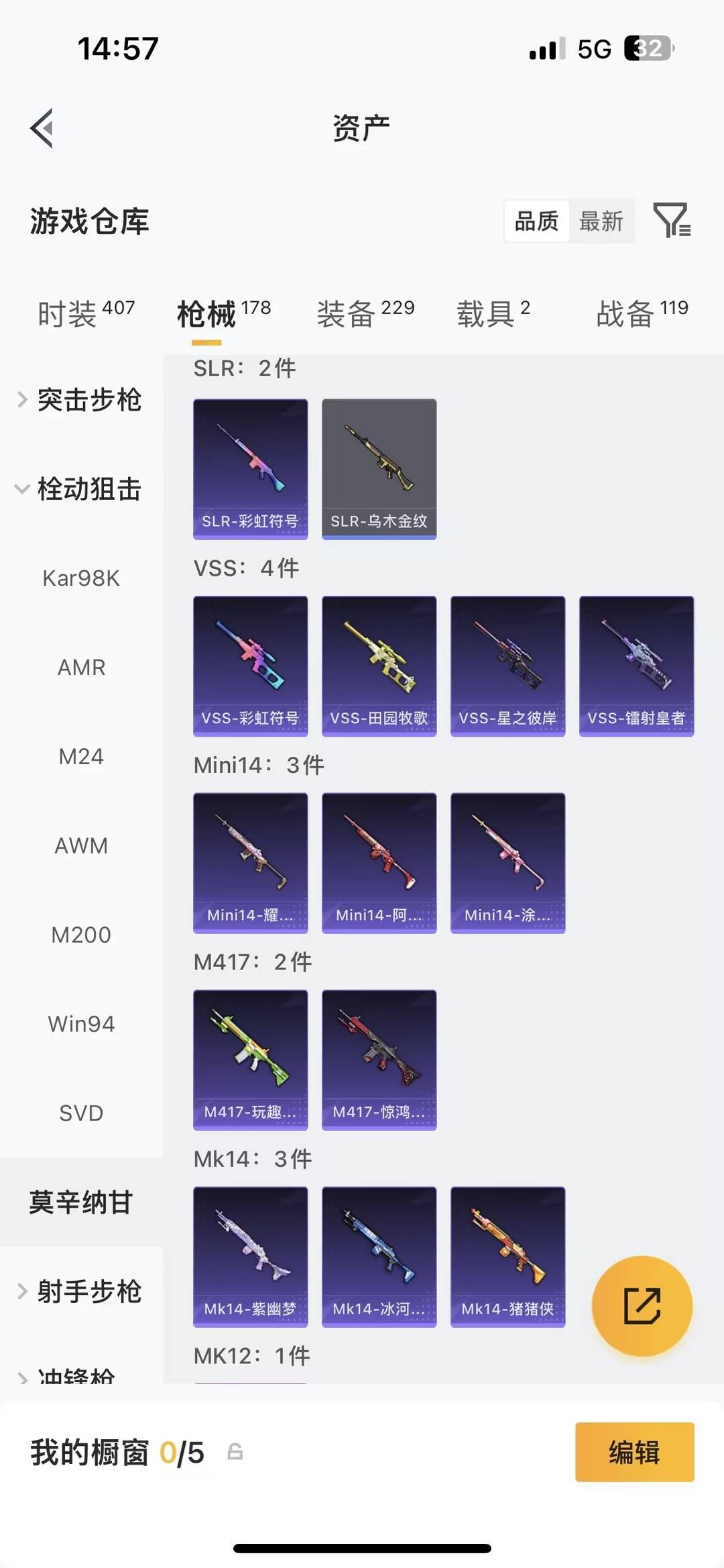 HPLX4140671和平精英账号详情图15