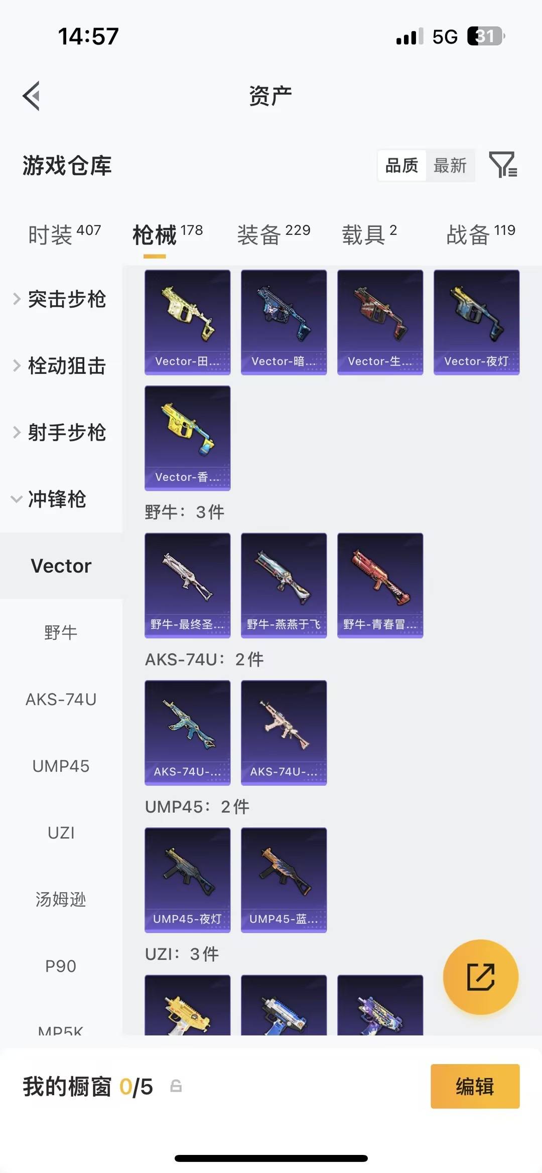 HPLX4140671和平精英账号详情图17