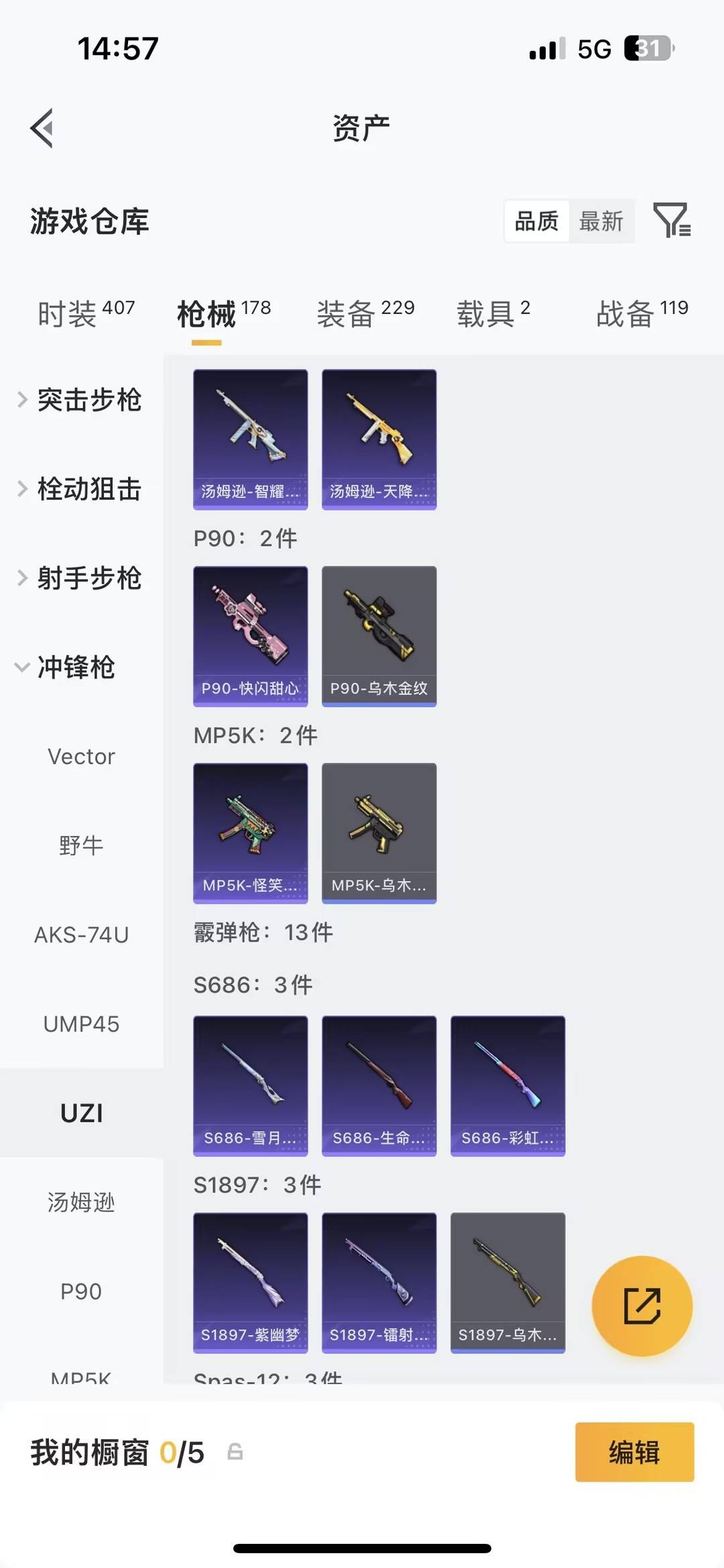 HPLX4140671和平精英账号详情图18