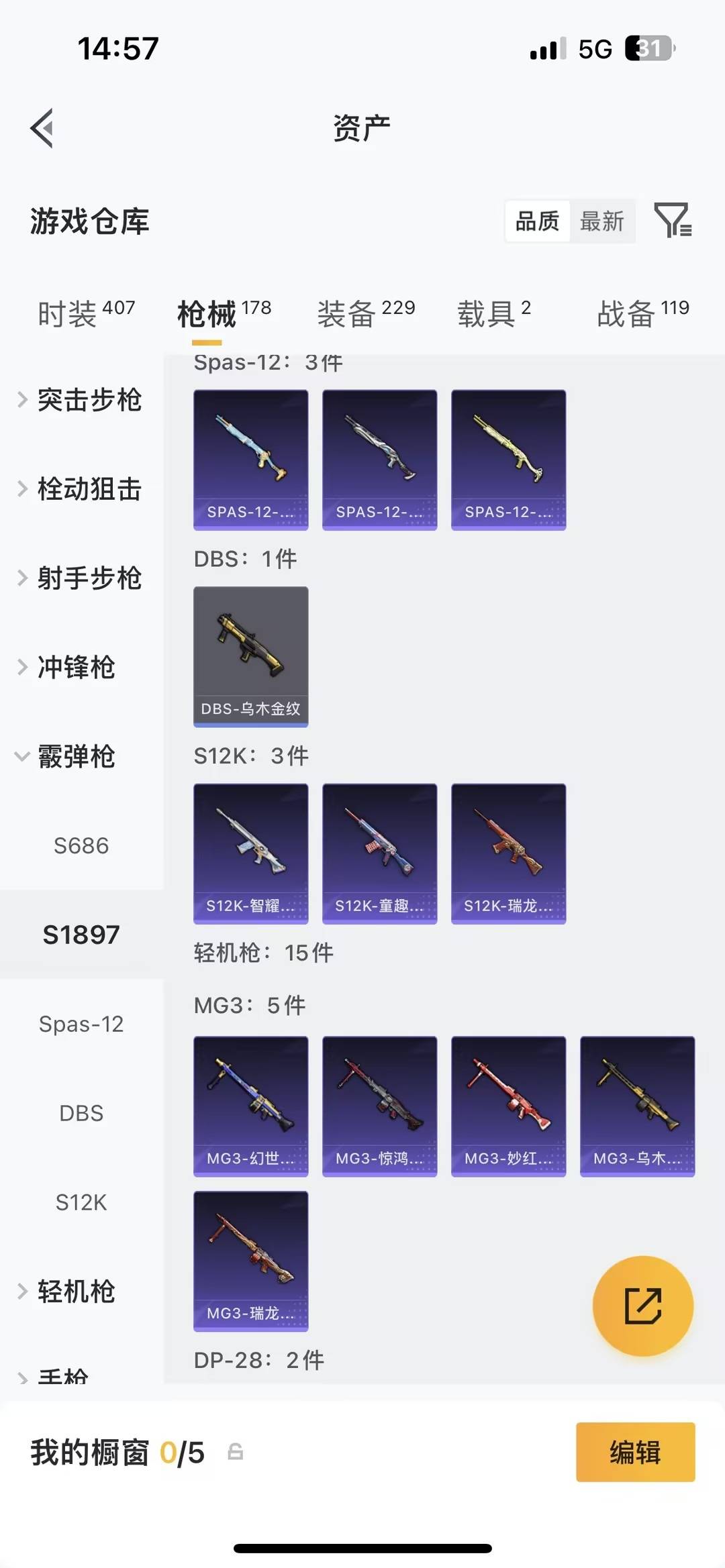 HPLX4140671和平精英账号详情图19