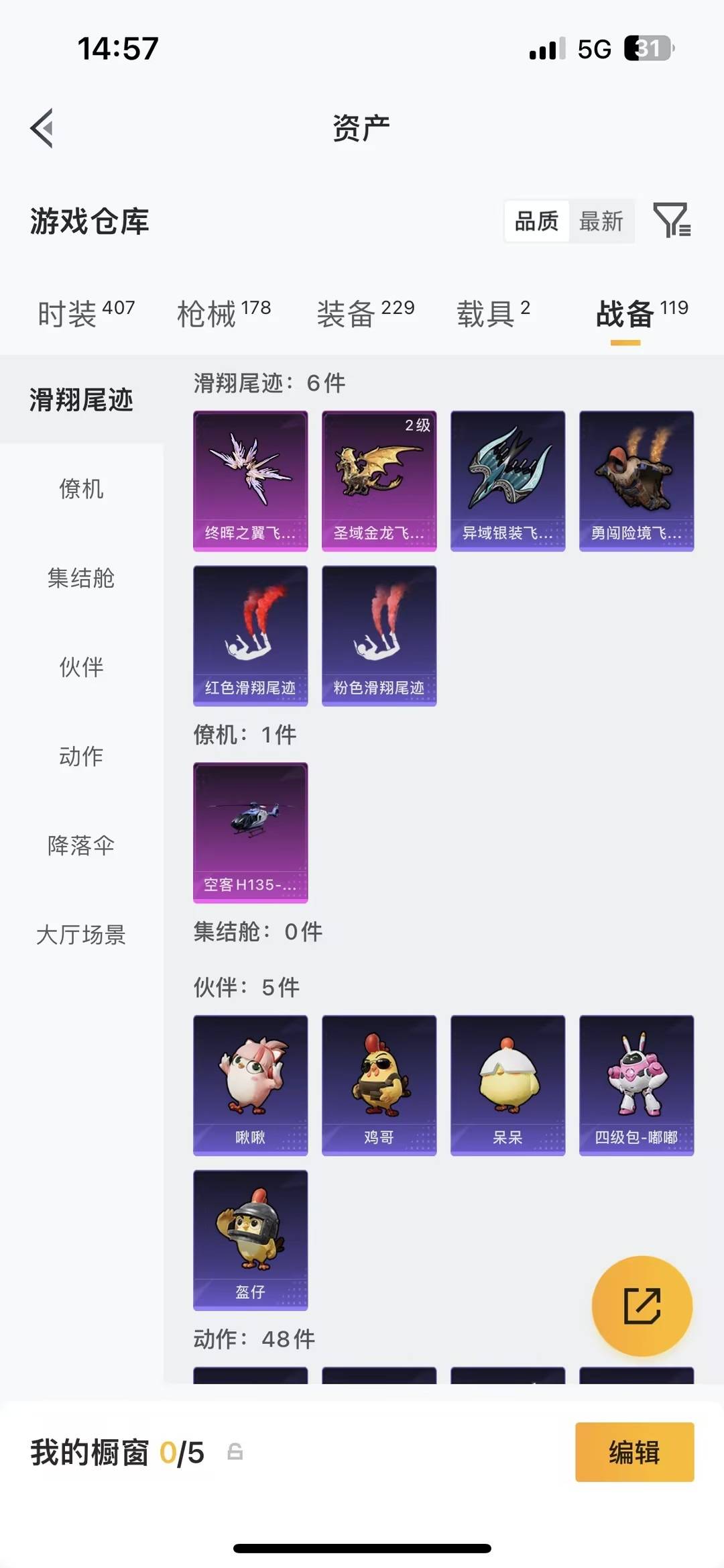 HPLX4140671和平精英账号详情图27