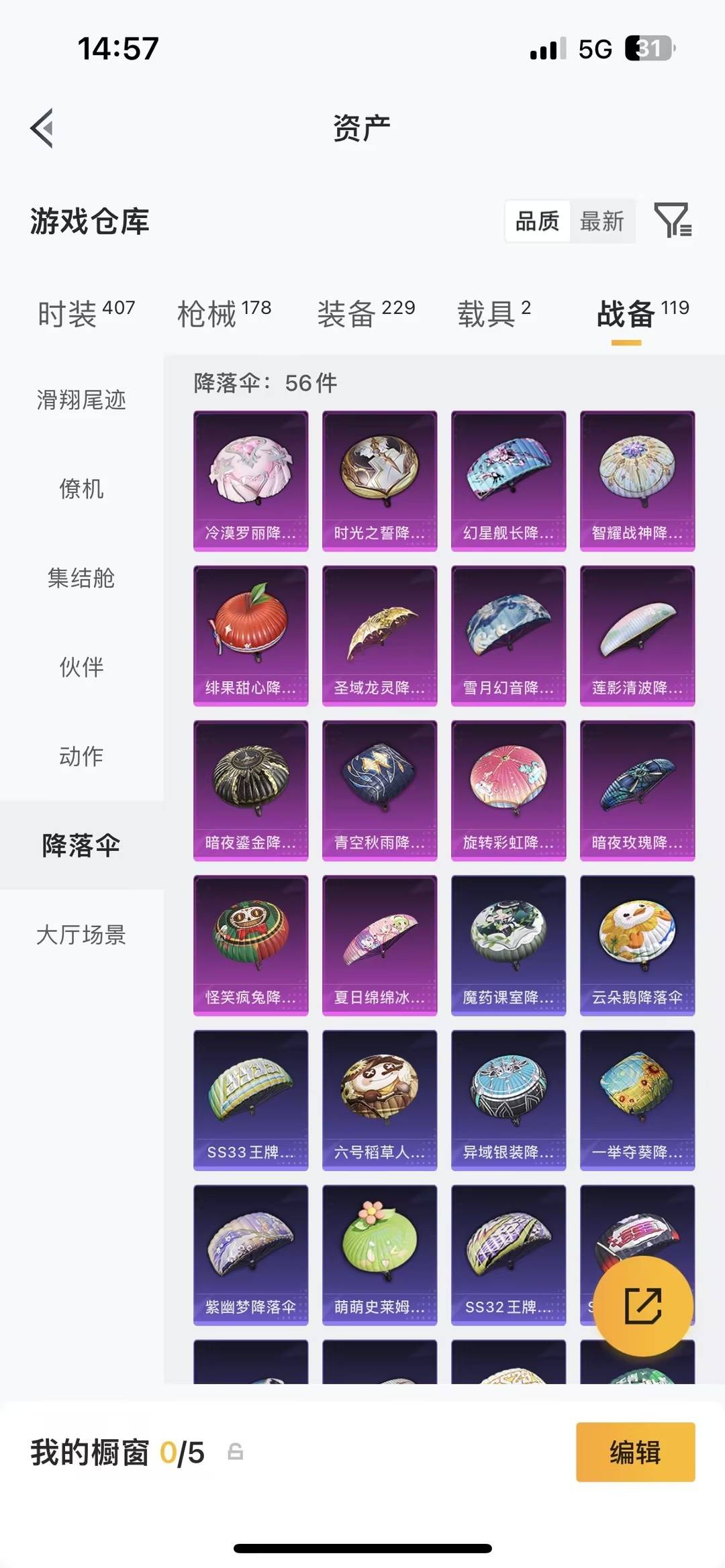 HPLX4140671和平精英账号详情图28