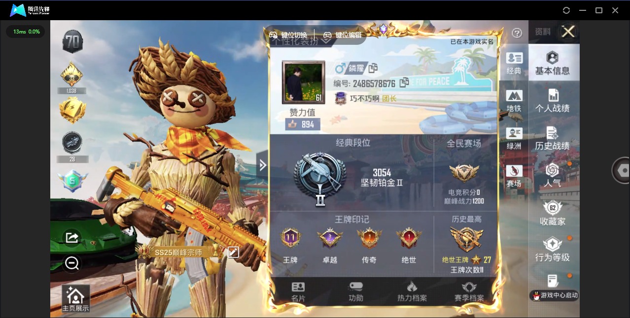 HPLX4140671和平精英账号详情图31