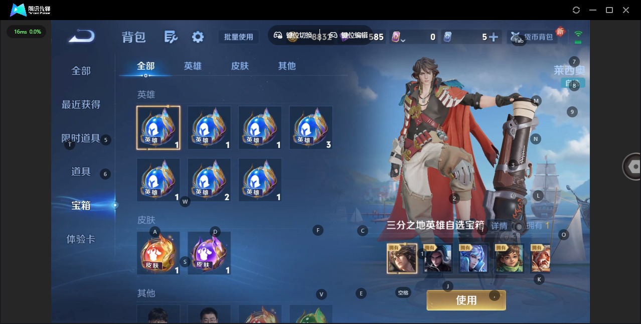 WZLX4235309王者荣耀账号详情图4 WZLX4235309王者荣耀账号详情图4