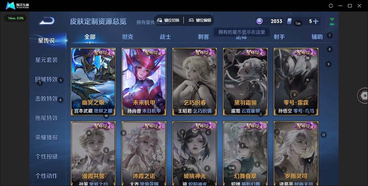 WZLX4235309王者荣耀账号详情图6 WZLX4235309王者荣耀账号详情图6