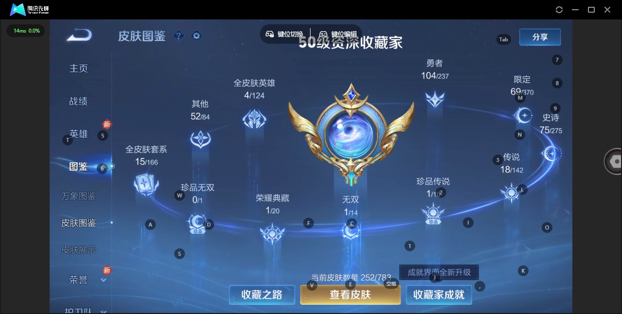 WZQM4254516王者荣耀账号详情图4