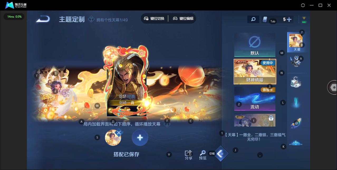 WZQM4254516王者荣耀账号详情图8