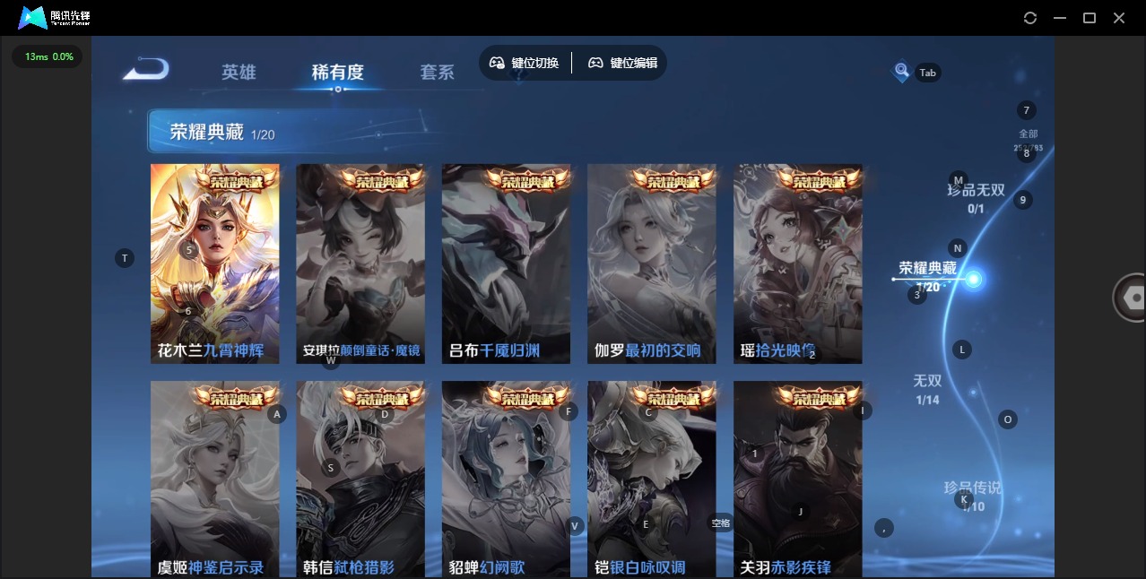 WZQM4254516王者荣耀账号详情图18