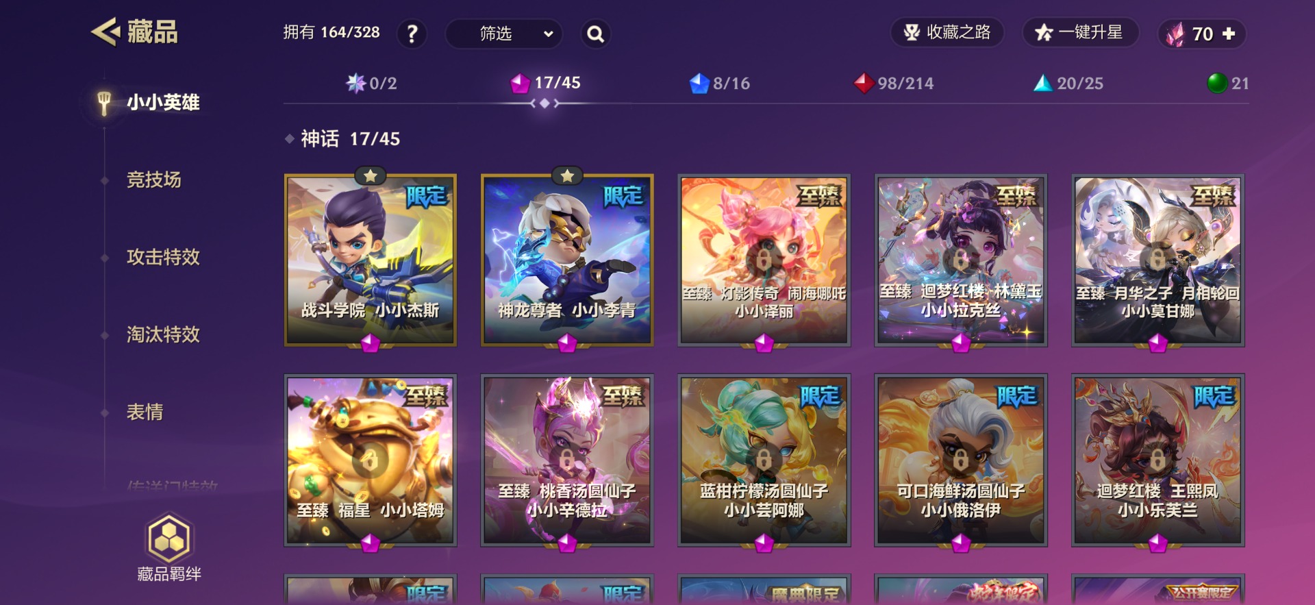 JCCQM41193金铲铲之战账号详情图3