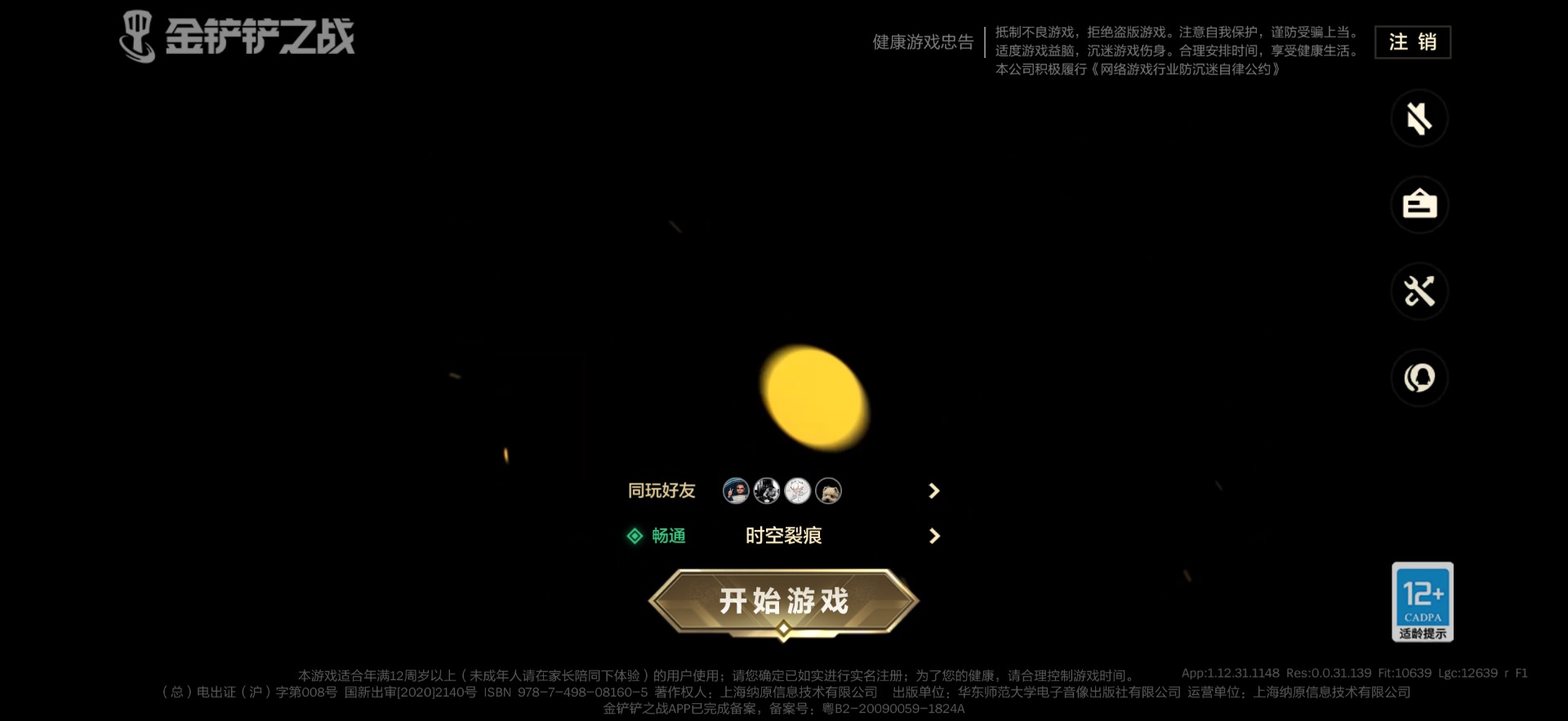 JCCQM41193金铲铲之战账号详情图6