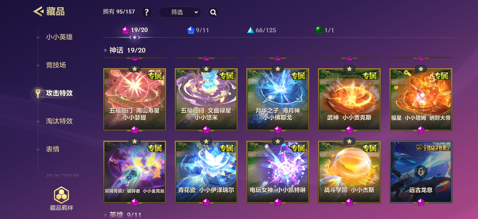 JCCQM41193金铲铲之战账号详情图10