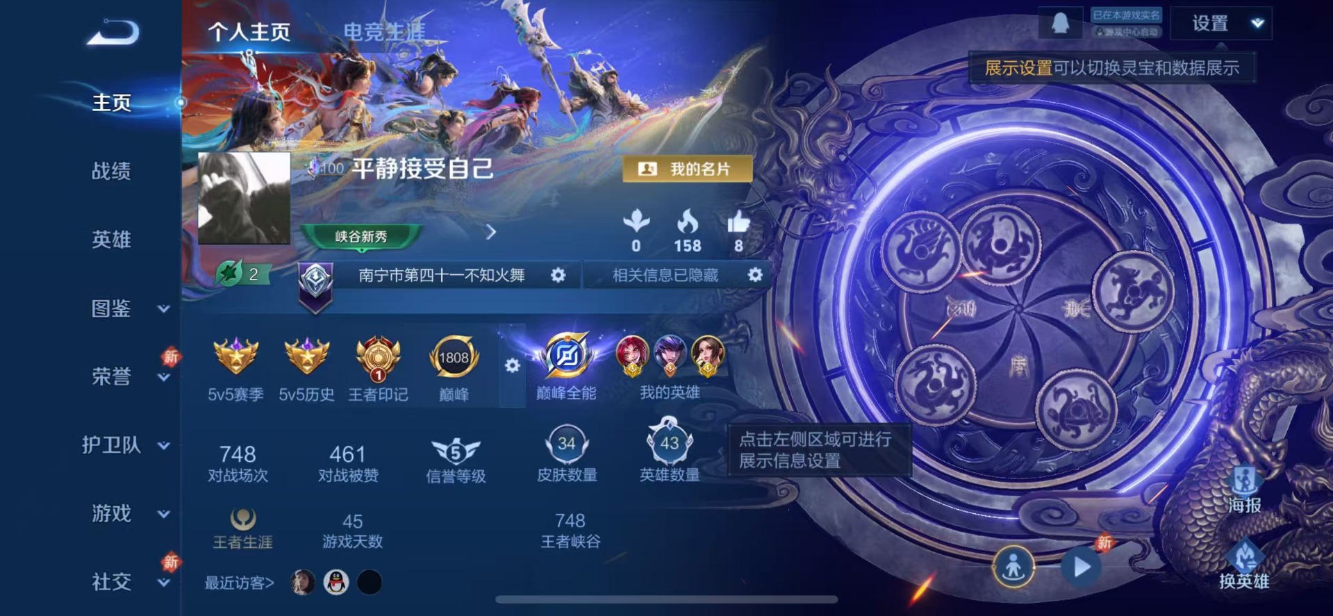 WZLX4235338王者荣耀账号详情图2