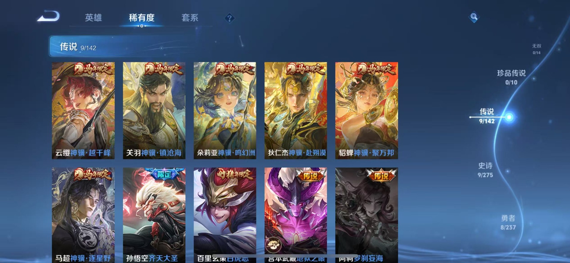 WZLX4235338王者荣耀账号详情图5