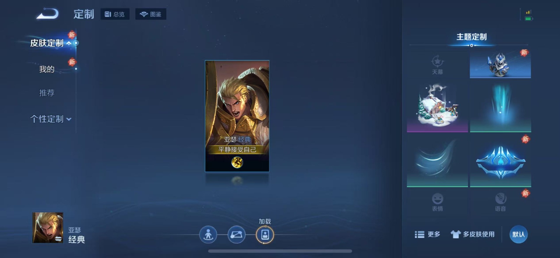 WZLX4235338王者荣耀账号详情图7