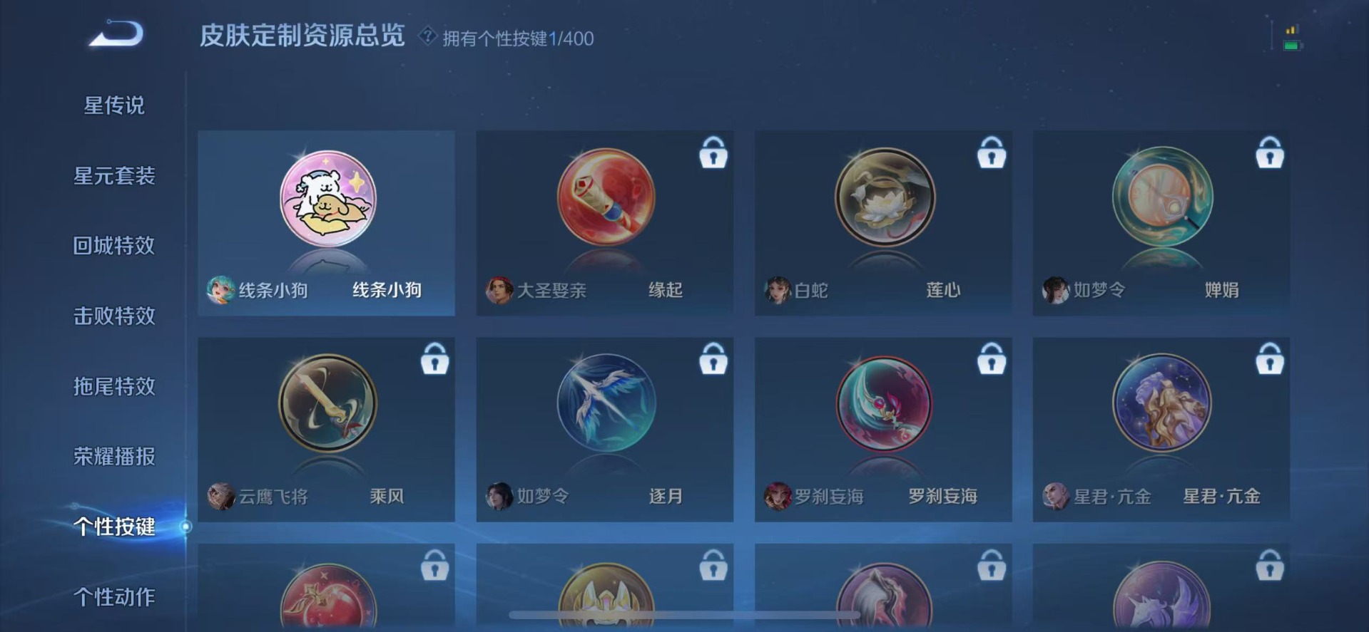 WZLX4235338王者荣耀账号详情图9