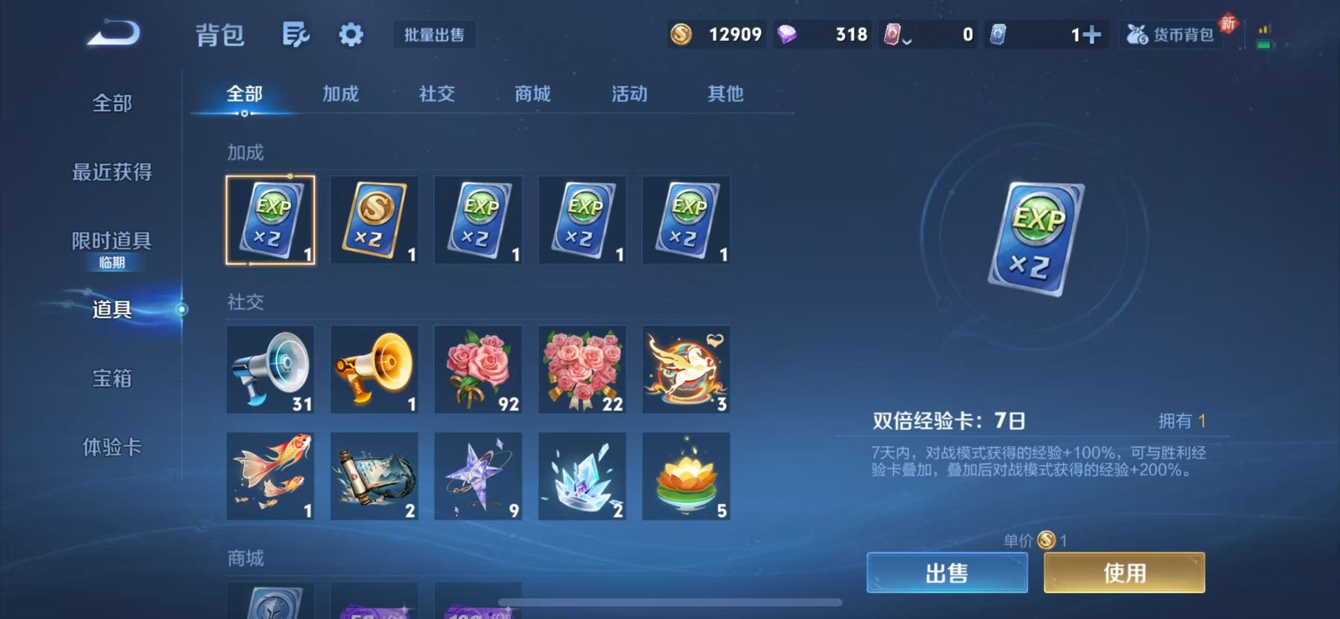 WZLX4235338王者荣耀账号详情图10