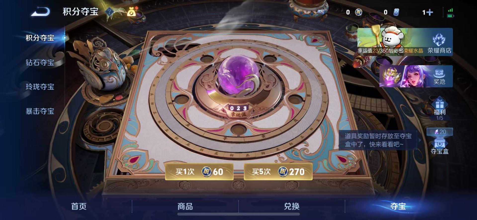 WZLX4235338王者荣耀账号详情图12