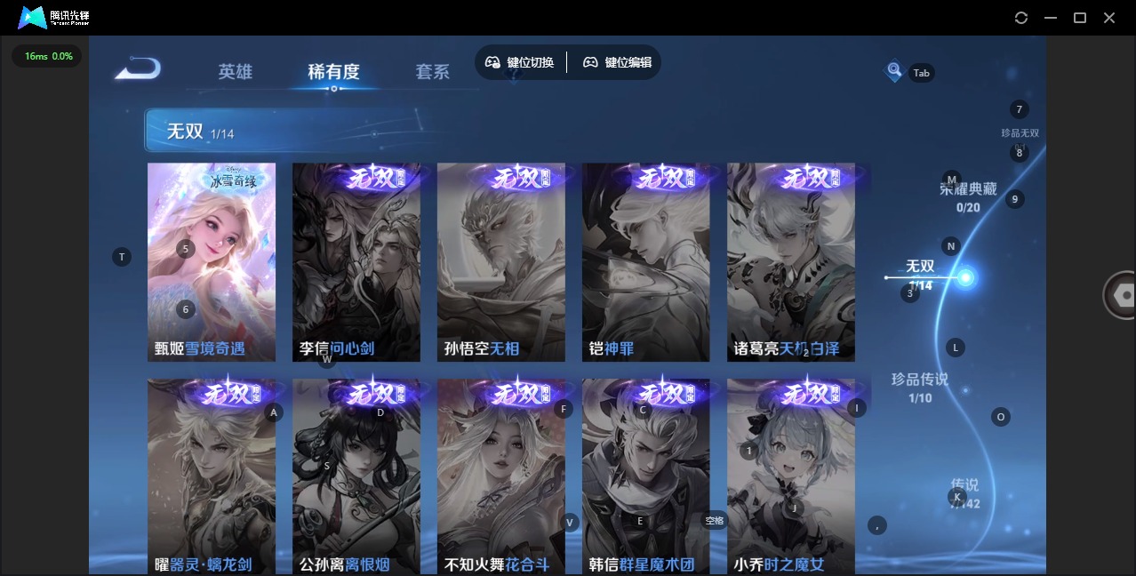 WZQM4235220王者荣耀账号详情图5