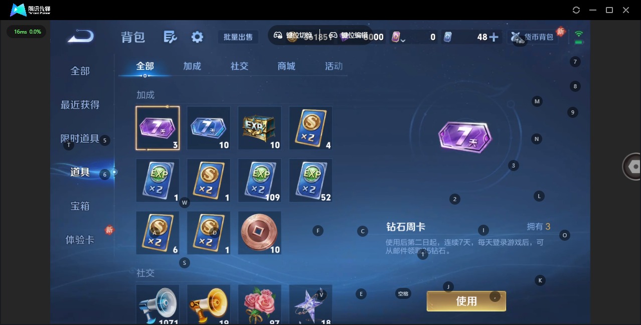 WZQM4235220王者荣耀账号详情图6