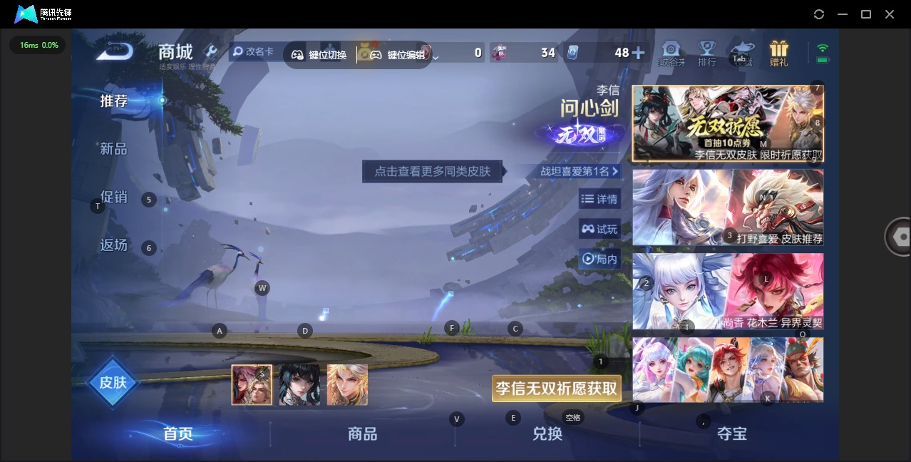 WZQM4235220王者荣耀账号详情图9