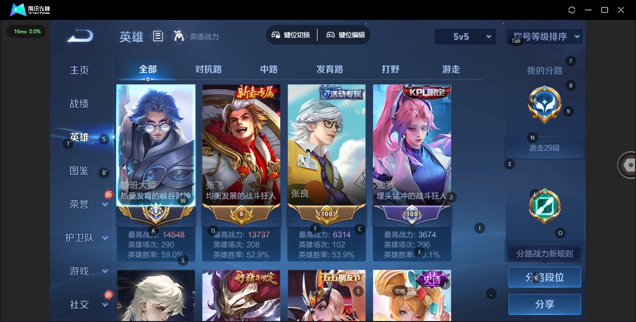 WZQM4235220王者荣耀账号详情图8