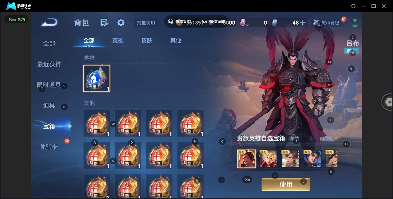 WZQM4235220王者荣耀账号详情图10