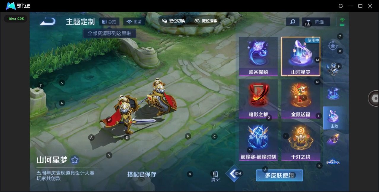 WZQM4235220王者荣耀账号详情图11