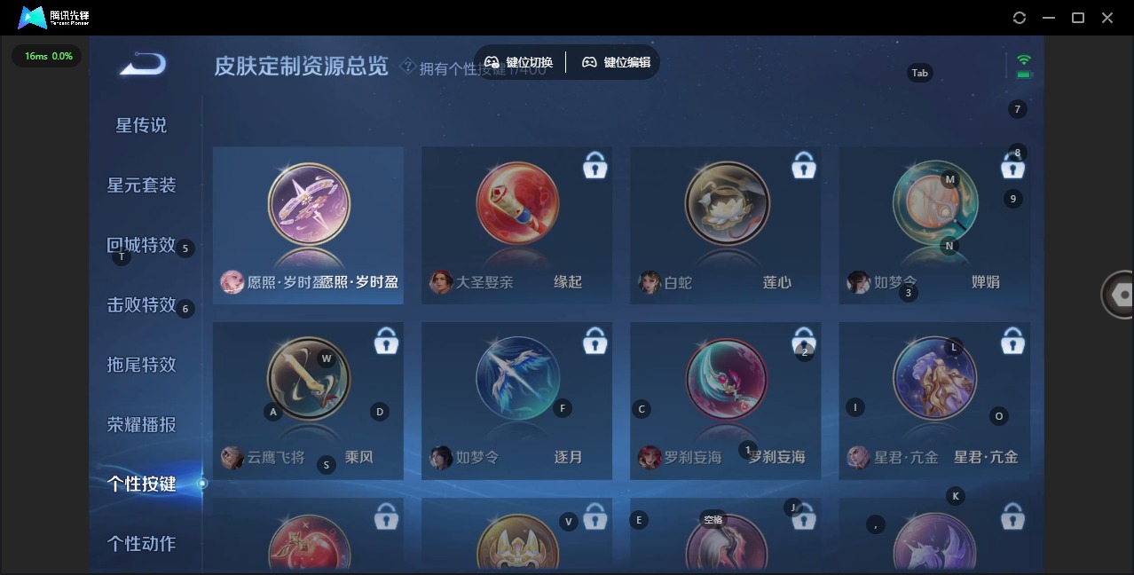 WZQM4235220王者荣耀账号详情图13