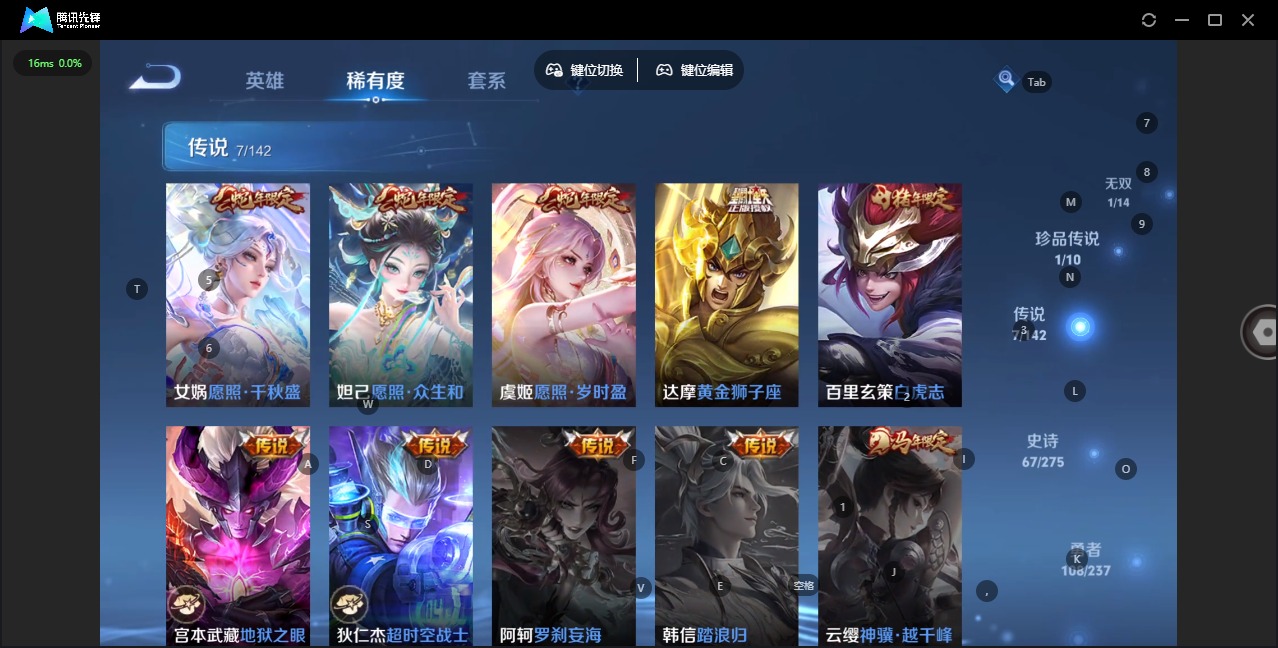 WZQM4235220王者荣耀账号详情图15