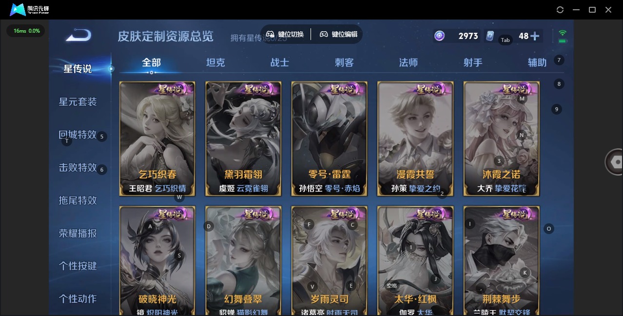 WZQM4235220王者荣耀账号详情图16