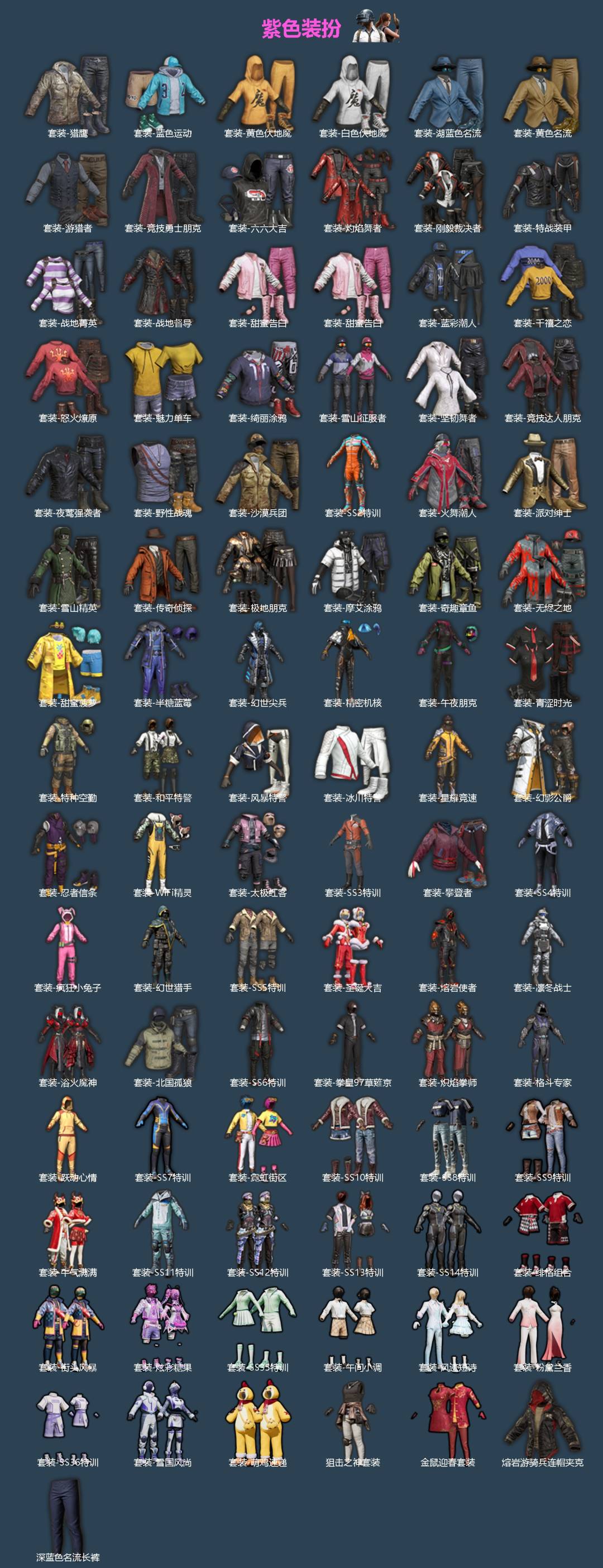 HPLX4130117和平精英账号详情图2