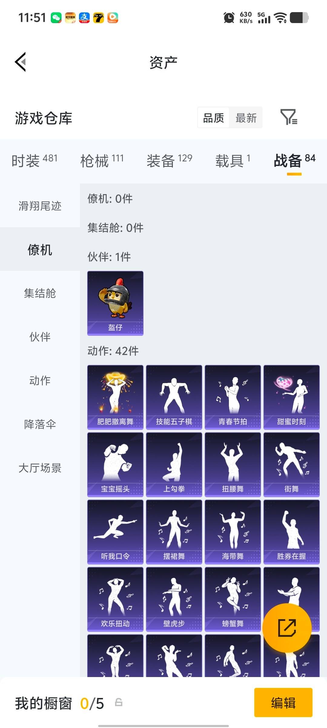 HPLX4130117和平精英账号详情图9