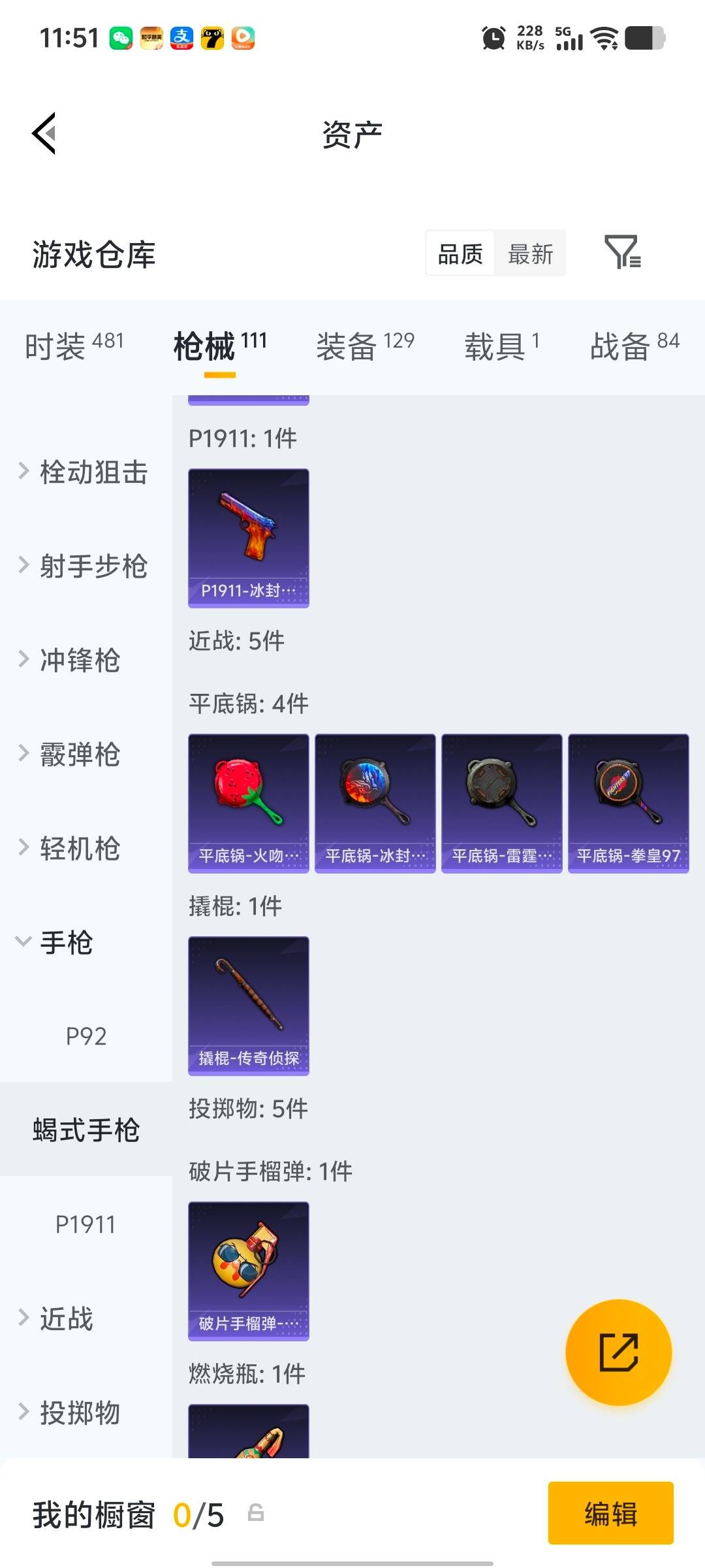 HPLX4130117和平精英账号详情图18