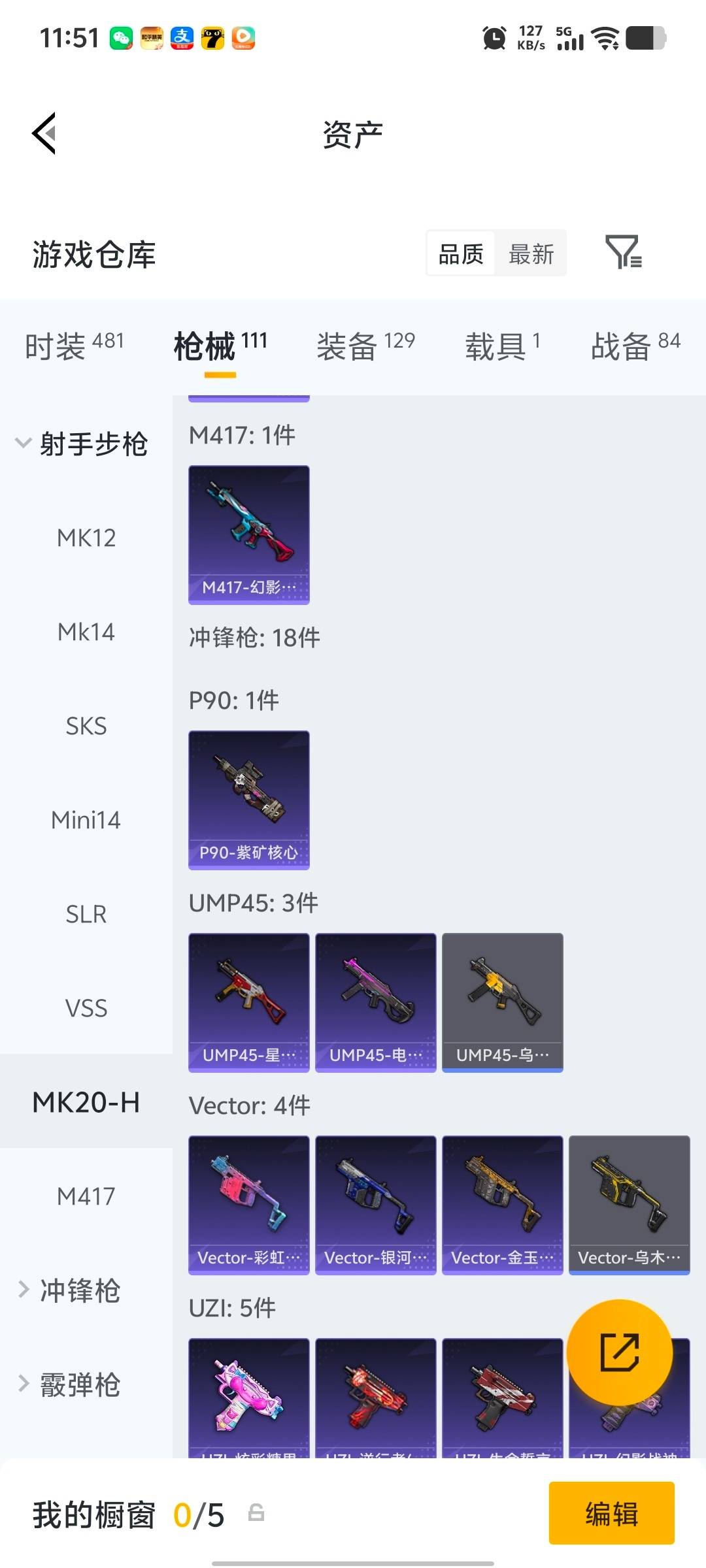 HPLX4130117和平精英账号详情图19