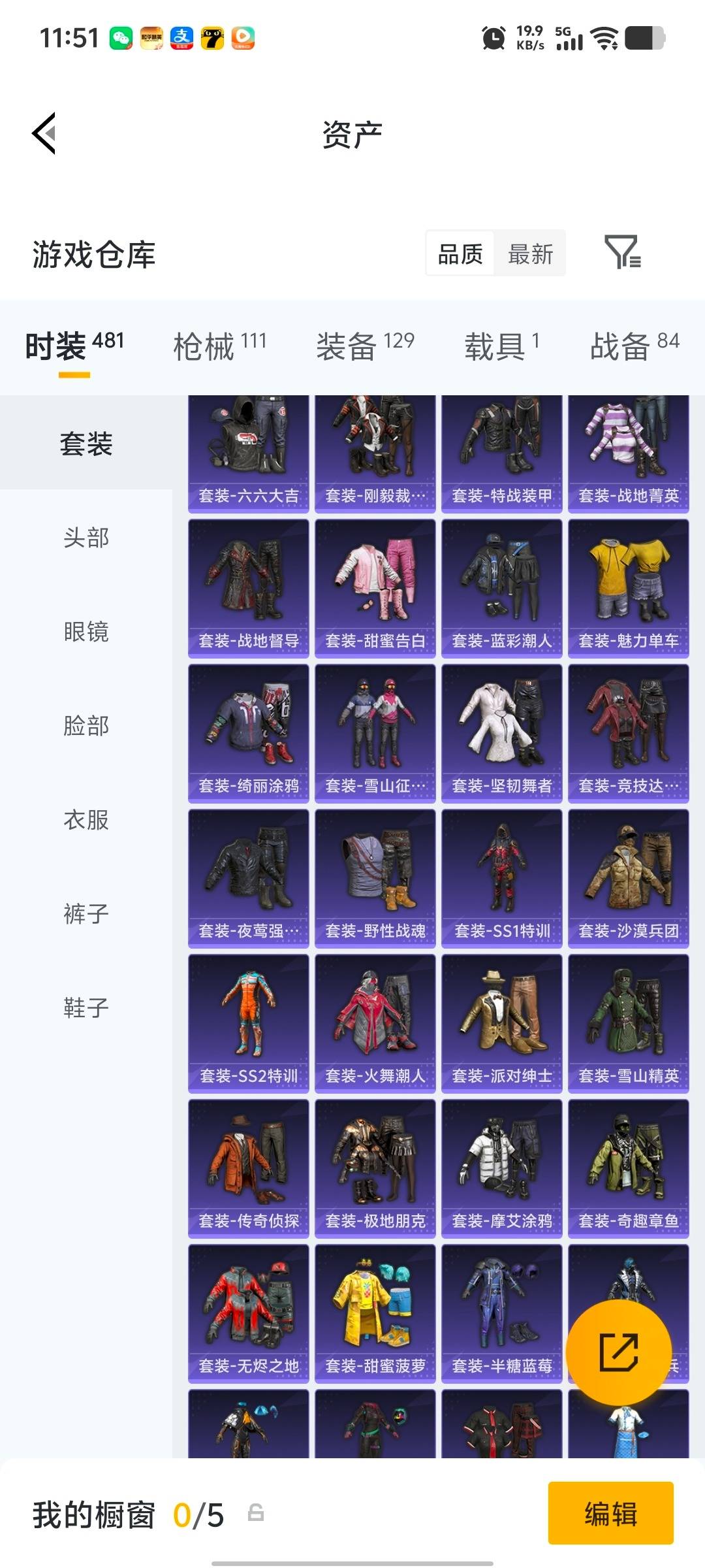 HPLX4130117和平精英账号详情图21