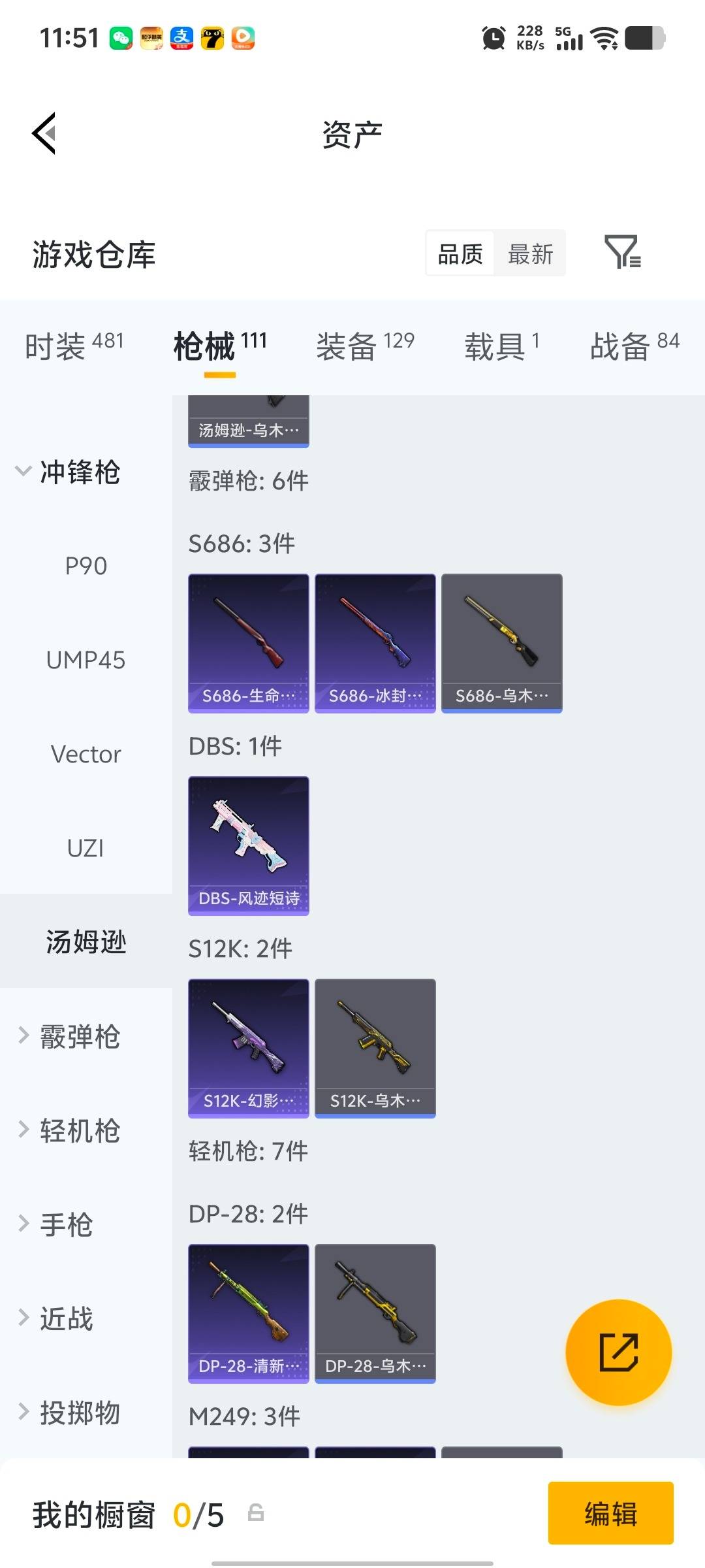 HPLX4130117和平精英账号详情图22