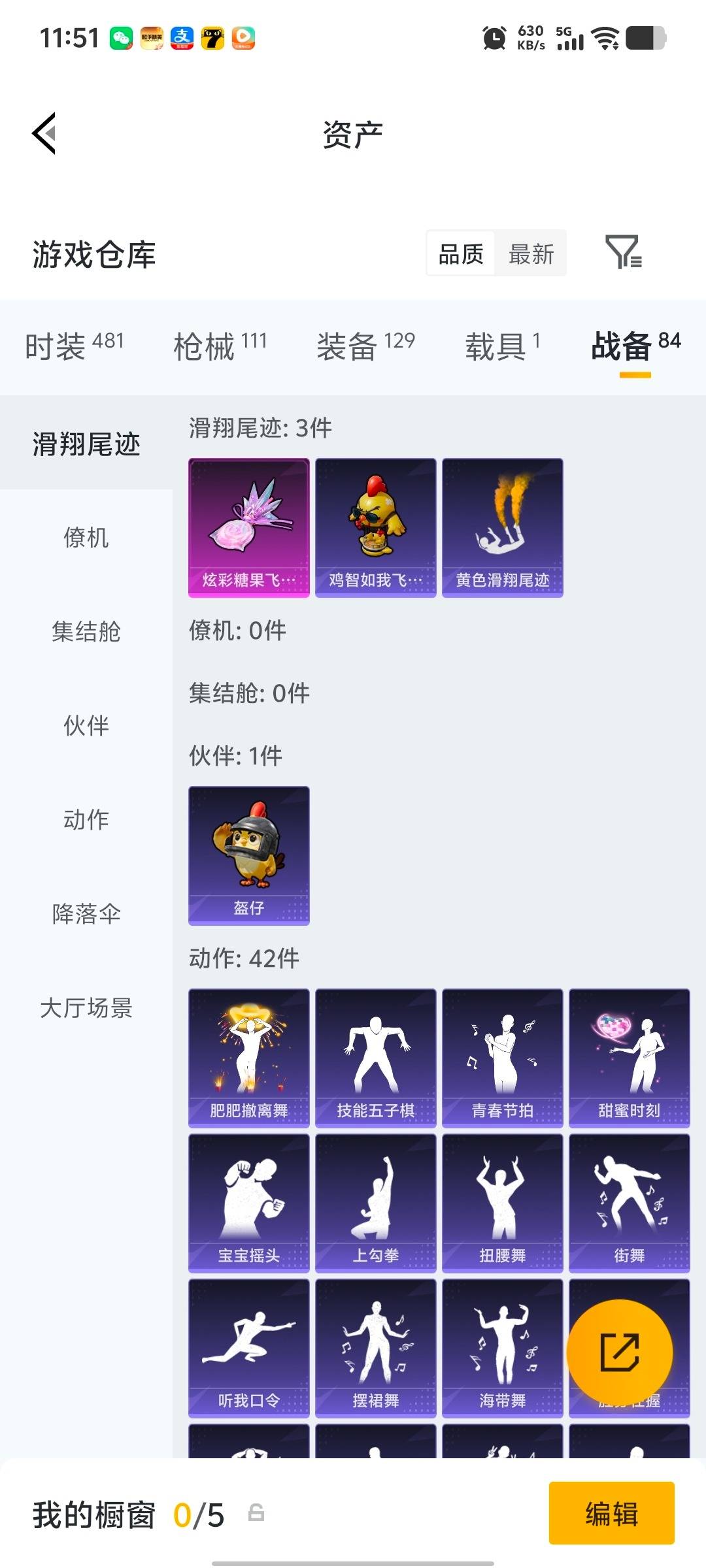 HPLX4140700和平精英账号详情图7