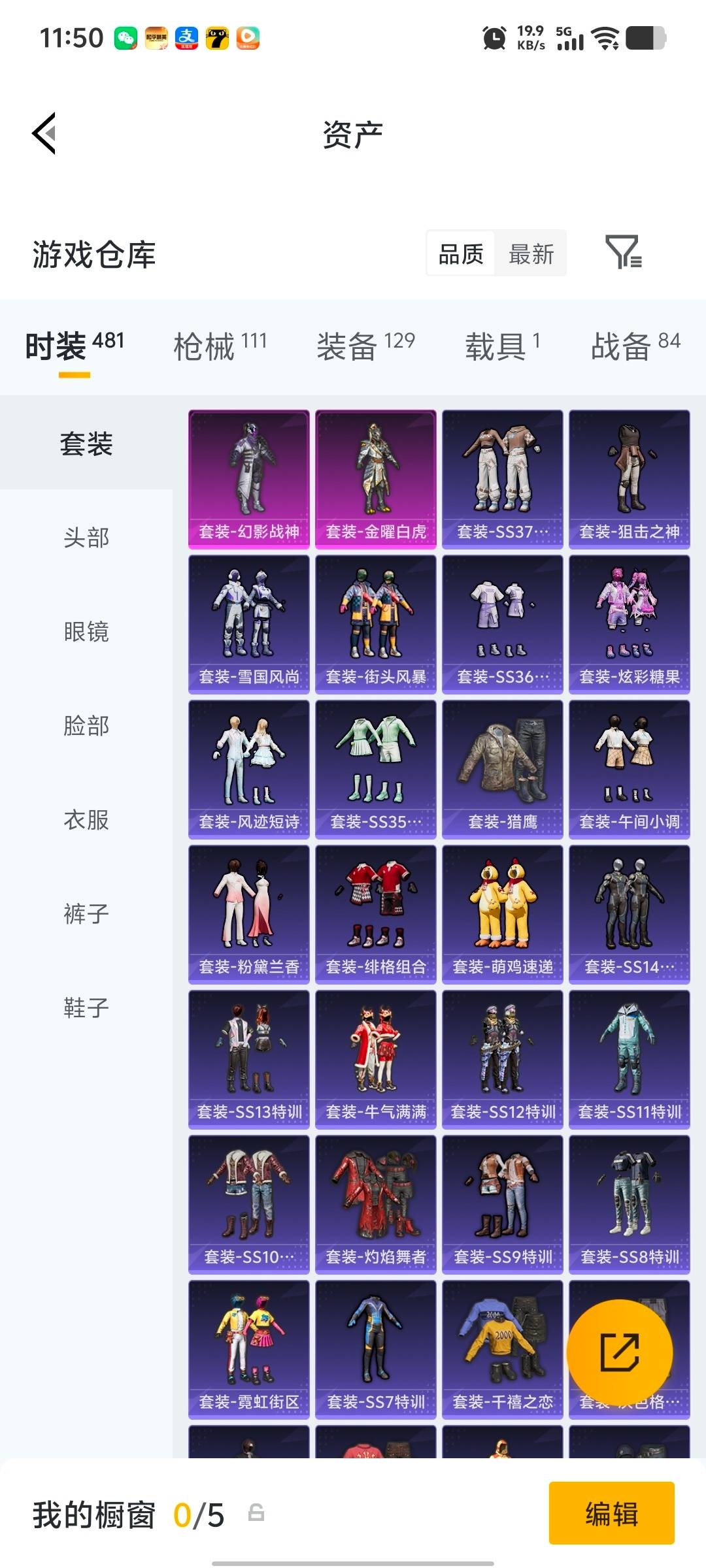 HPLX4140700和平精英账号详情图11