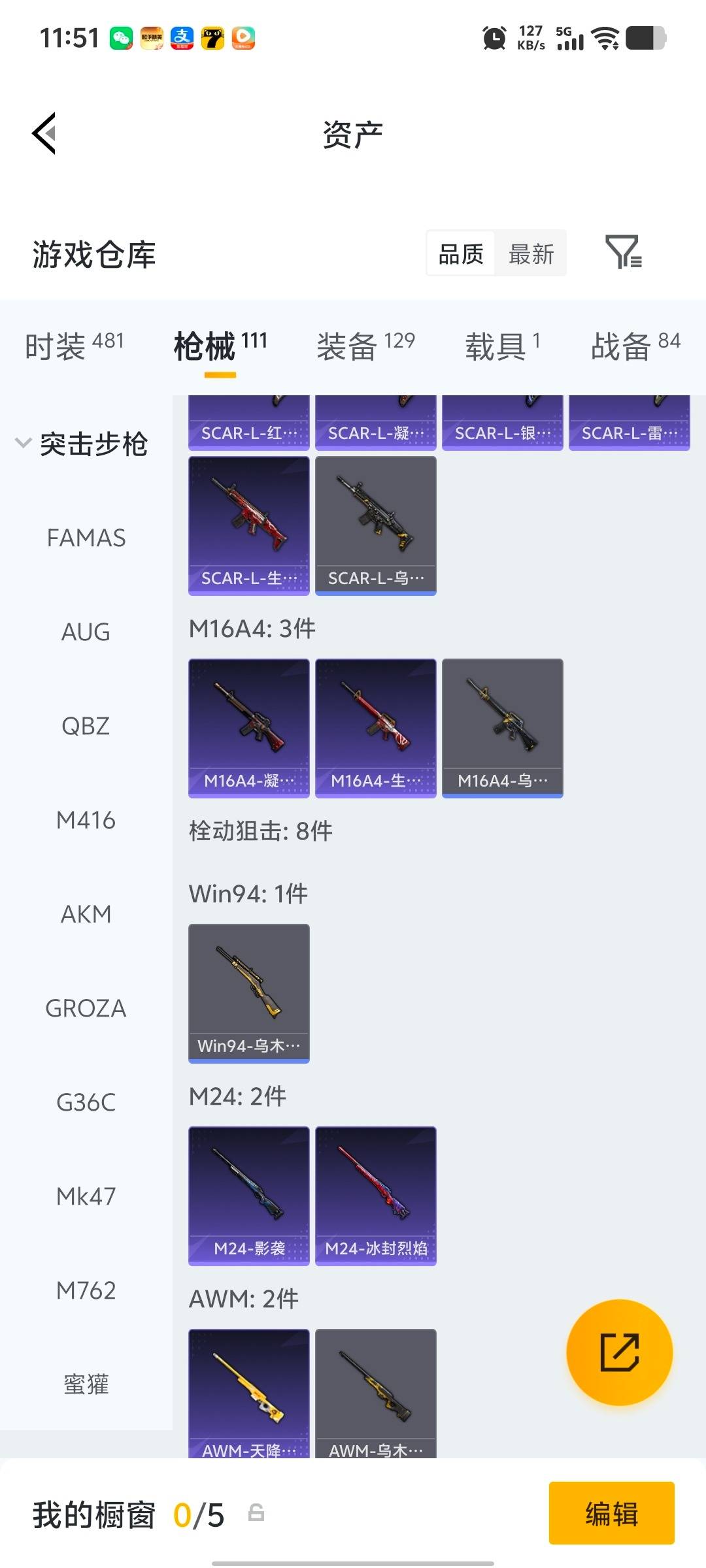 HPLX4140700和平精英账号详情图13