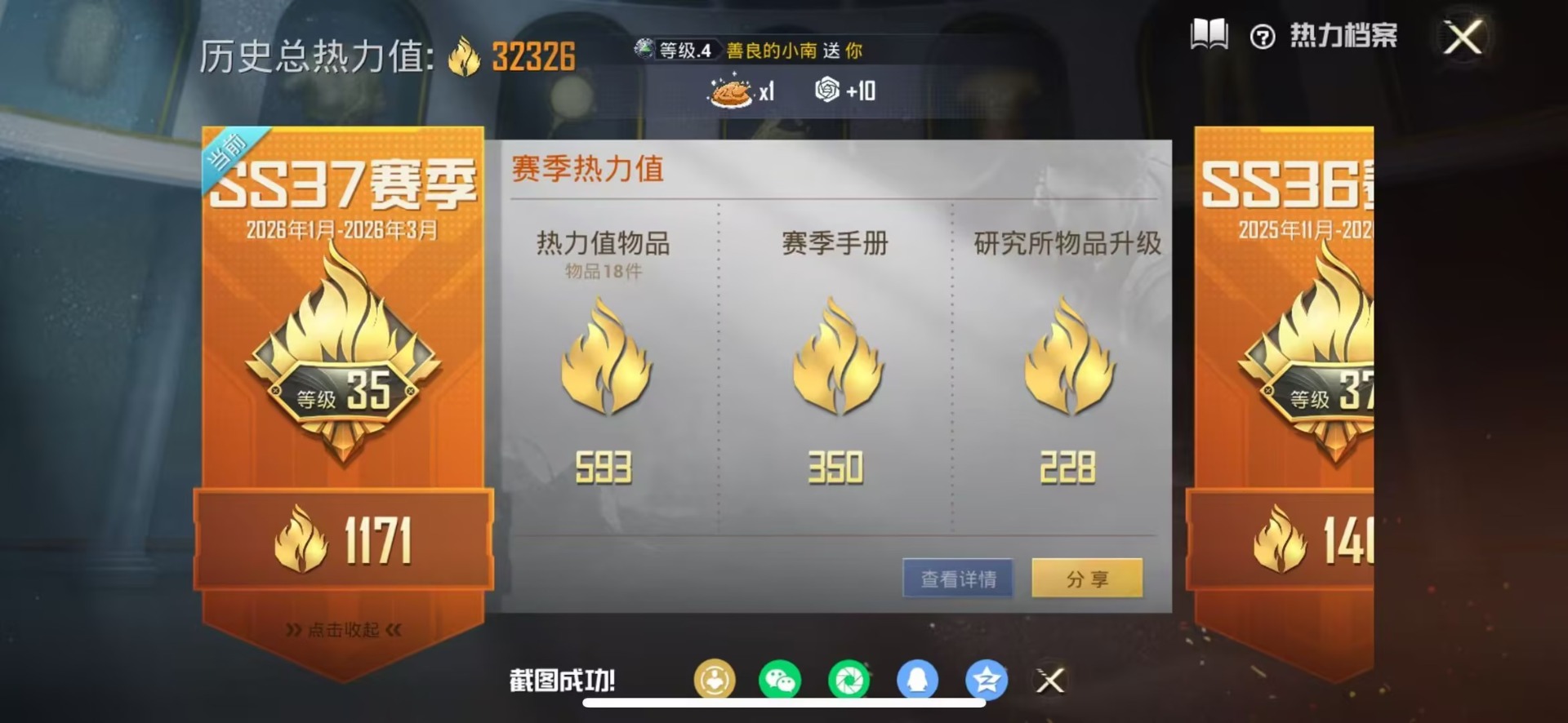 HPLX4140700和平精英账号详情图12