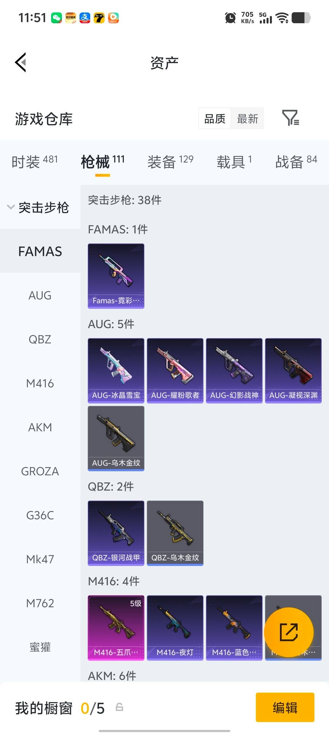 HPLX4140700和平精英账号详情图16