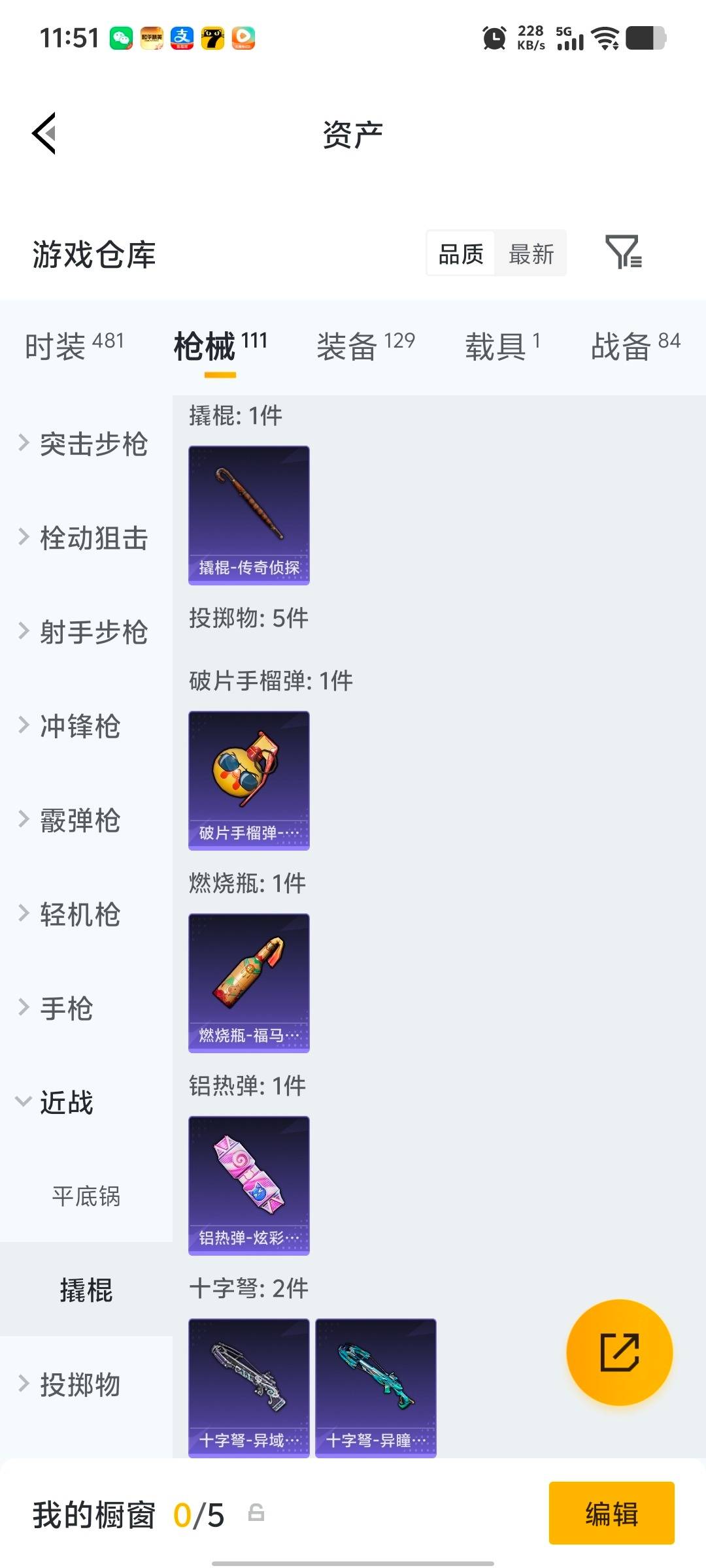 HPLX4140700和平精英账号详情图15