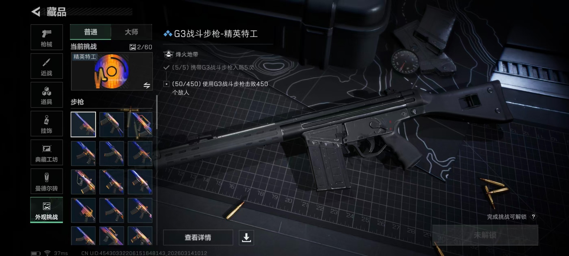 SJZQM472179三角洲行动账号详情图4