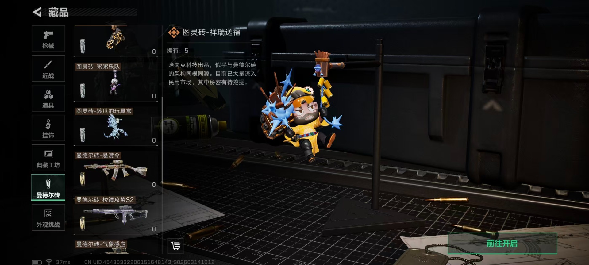 SJZQM472179三角洲行动账号详情图5